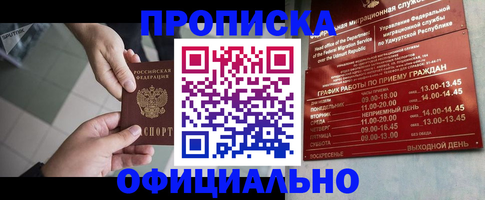 регистрация для школы в Орле